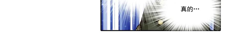 《这个经纪人很可疑》第92话 第35页