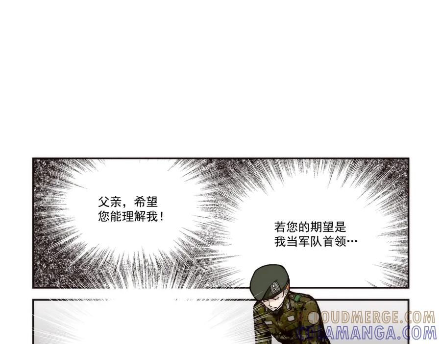 《这个经纪人很可疑》第92话 第40页