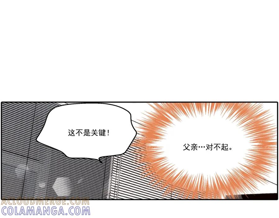 《这个经纪人很可疑》第92话 第31页