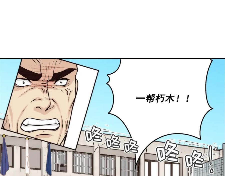《这个经纪人很可疑》第92话 第24页