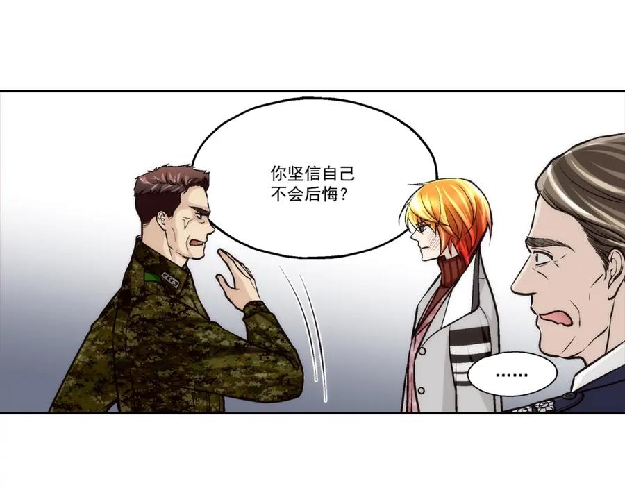 《这个经纪人很可疑》第92话 第11页