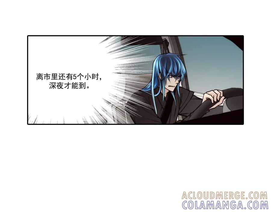 《这个经纪人很可疑》第93话 第5页