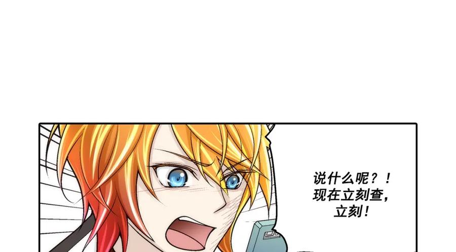 《这个经纪人很可疑》第93话 第26页