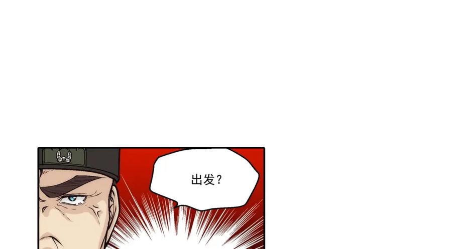 《这个经纪人很可疑》第93话 第18页