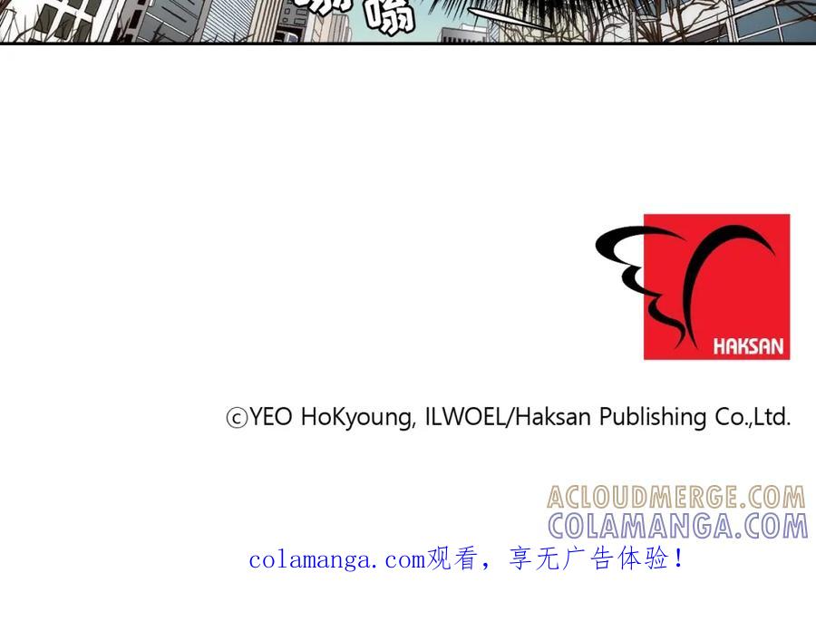 《这个经纪人很可疑》第93话 第43页