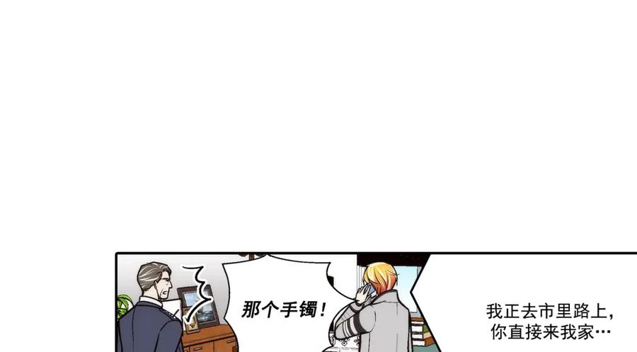 《这个经纪人很可疑》第93话 第12页