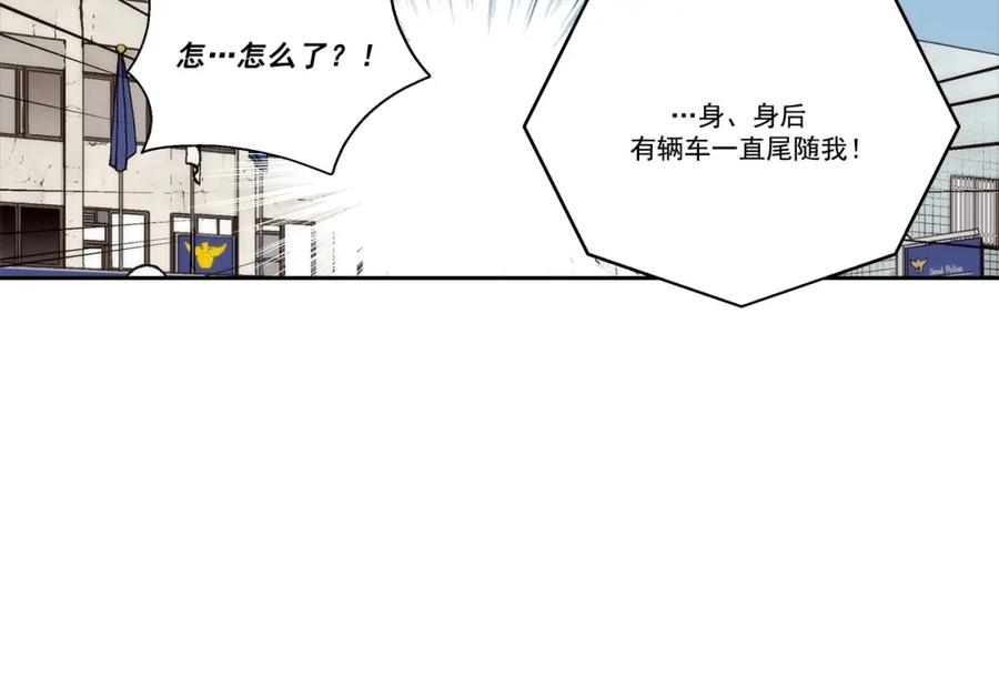 《这个经纪人很可疑》第93话 第14页