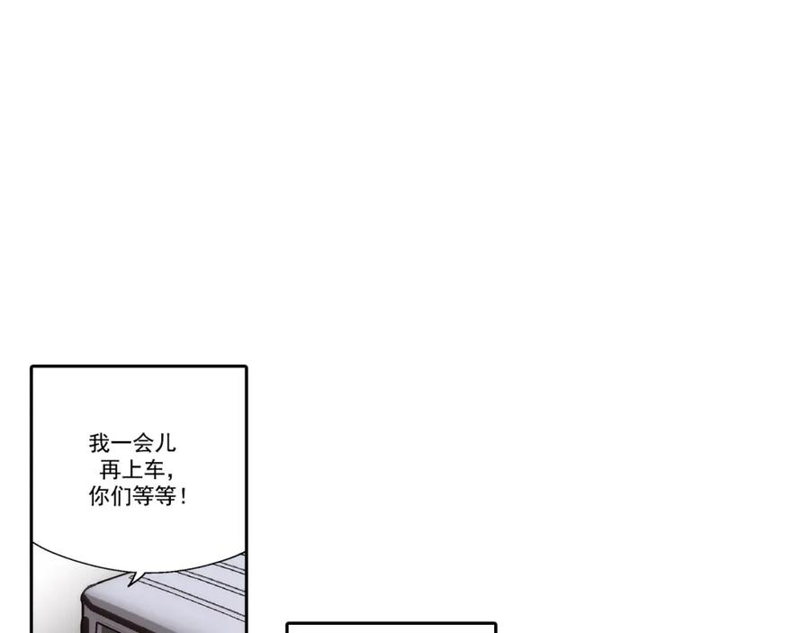 《这个经纪人很可疑》第93话 第30页