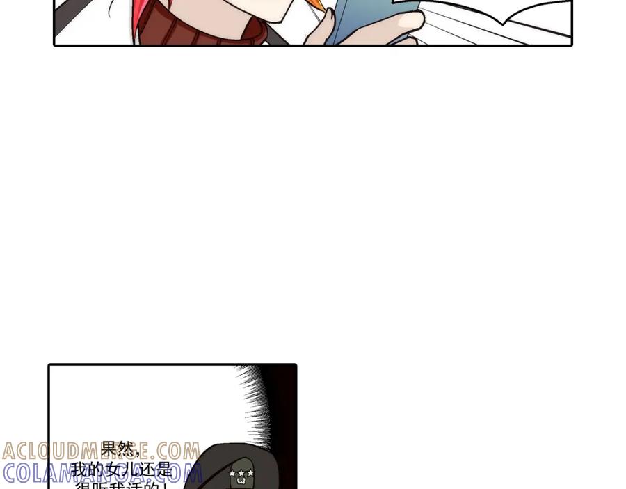 《这个经纪人很可疑》第93话 第27页