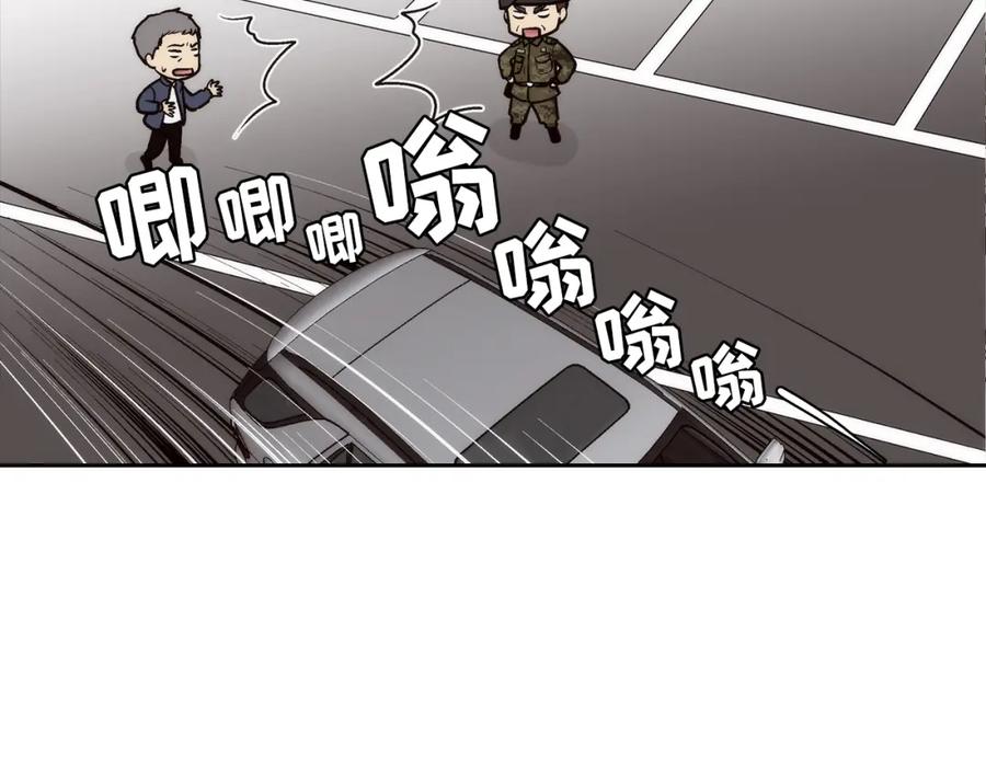 《这个经纪人很可疑》第93话 第38页