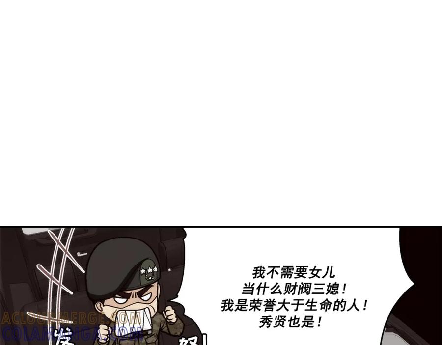《这个经纪人很可疑》第93话 第21页