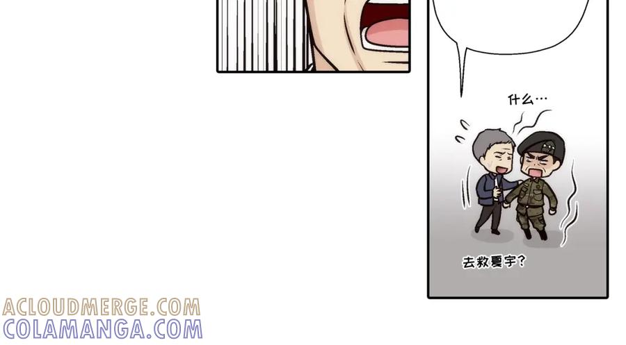 《这个经纪人很可疑》第93话 第41页