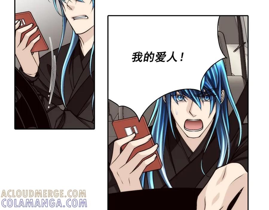 《这个经纪人很可疑》第93话 第7页