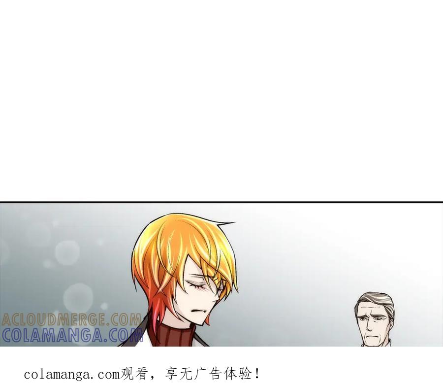 《这个经纪人很可疑》第93话 第1页