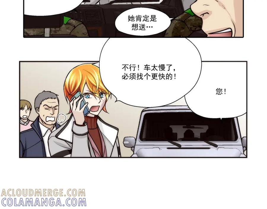《这个经纪人很可疑》第93话 第25页