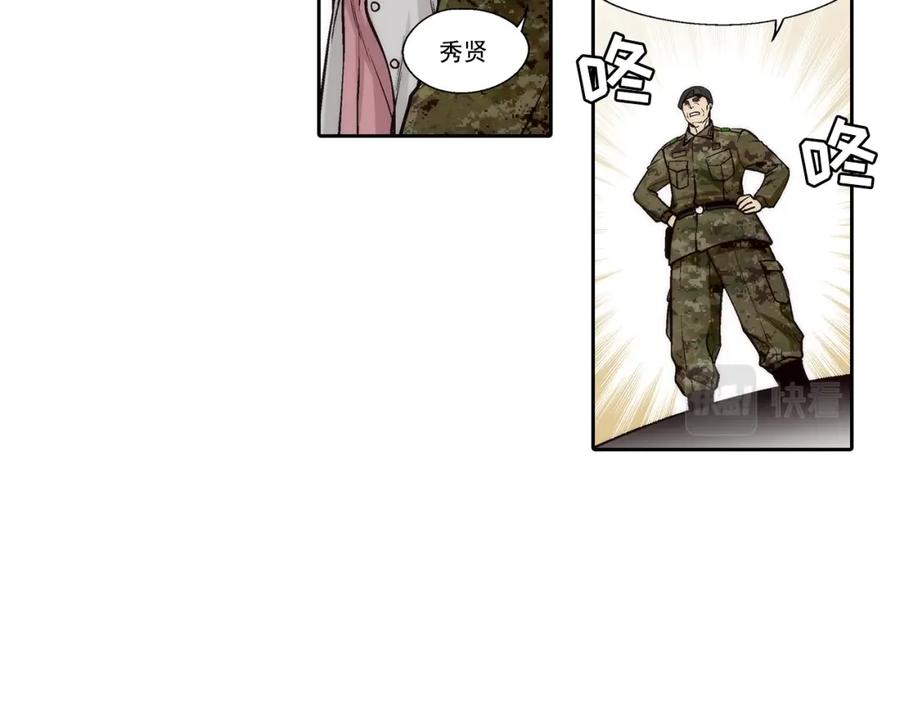 《这个经纪人很可疑》第93话 第32页