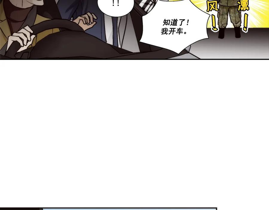 《这个经纪人很可疑》第93话 第34页