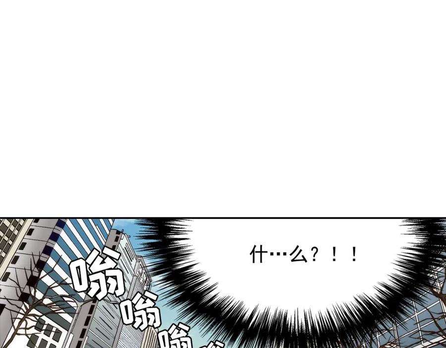 《这个经纪人很可疑》第93话 第42页