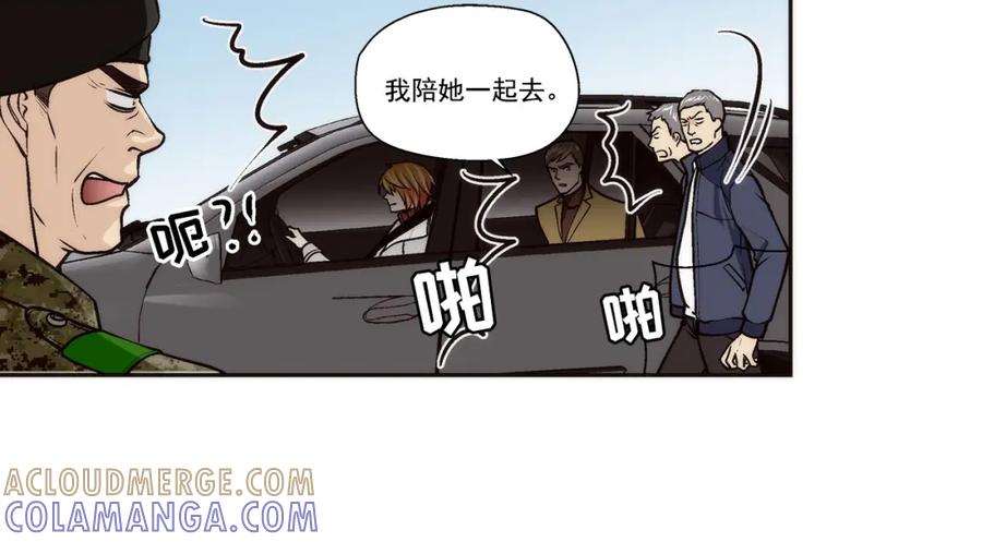 《这个经纪人很可疑》第93话 第35页
