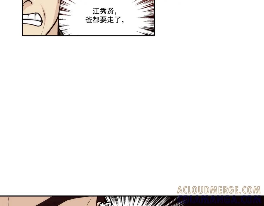 《这个经纪人很可疑》第93话 第19页