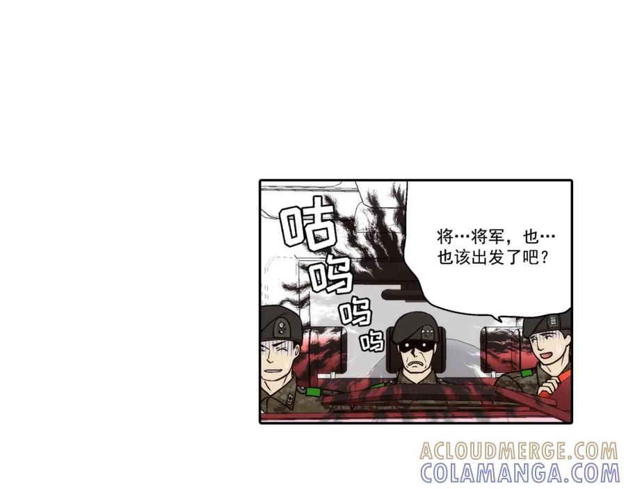《这个经纪人很可疑》第93话 第17页