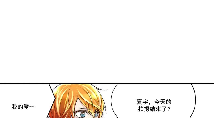 《这个经纪人很可疑》第93话 第10页
