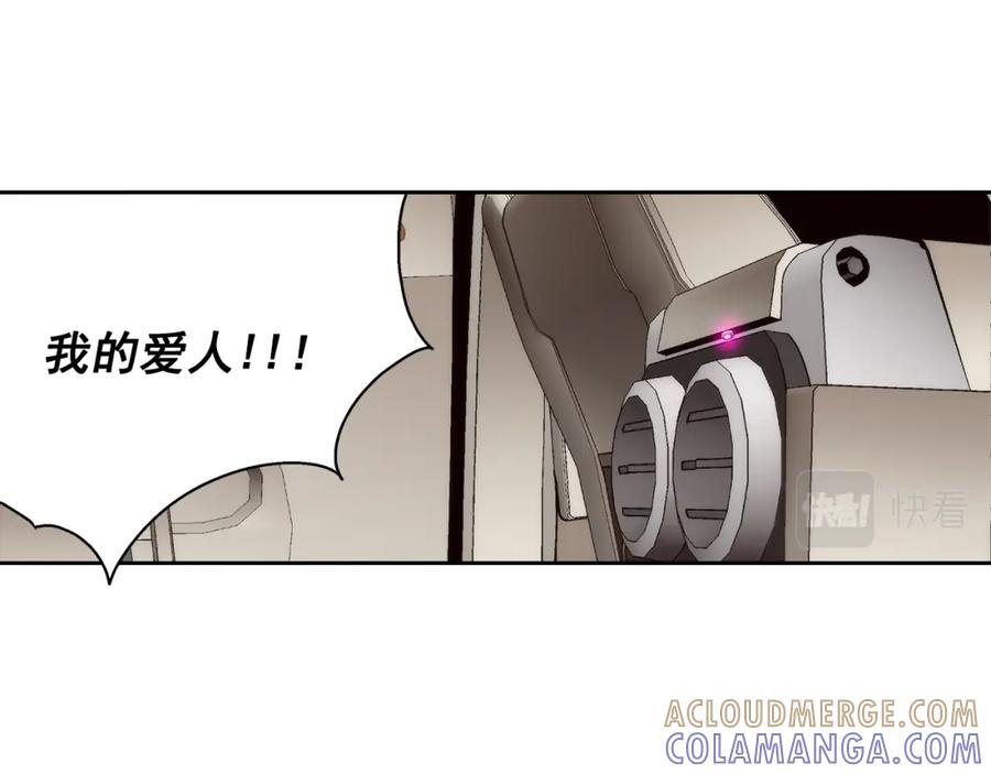 《这个经纪人很可疑》第93话 第9页