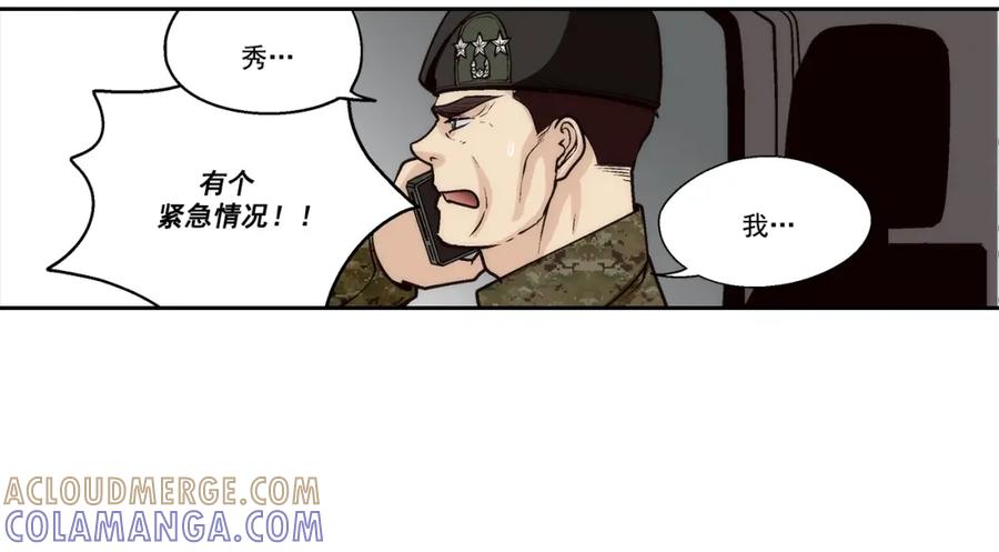 《这个经纪人很可疑》第94话 第28页