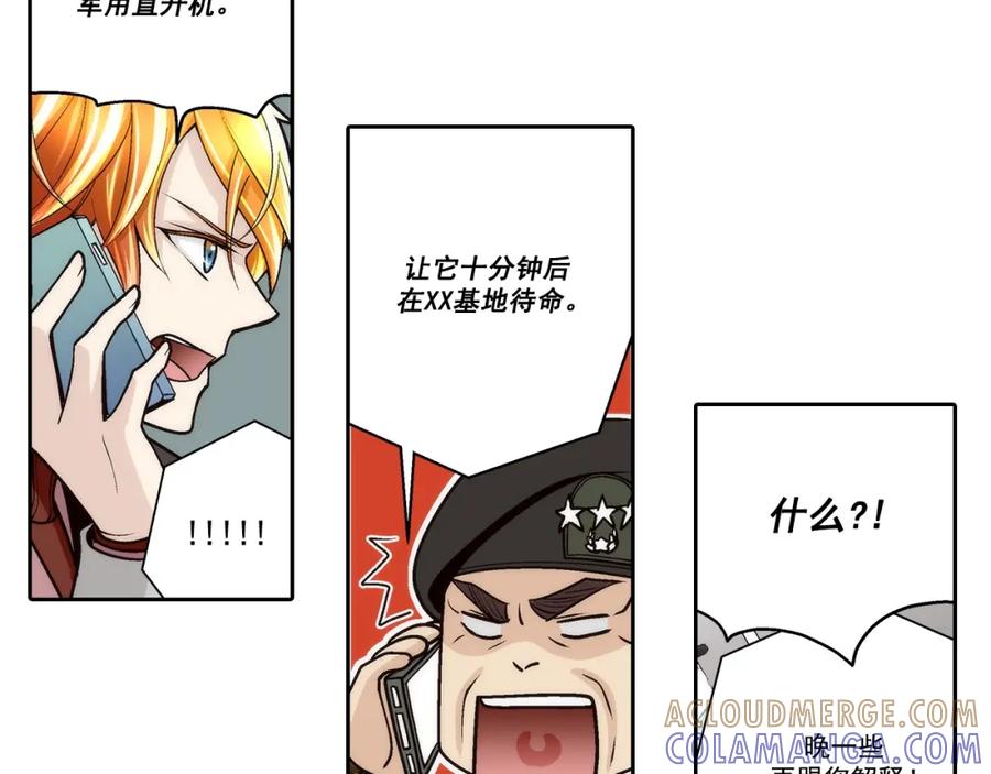 《这个经纪人很可疑》第94话 第31页