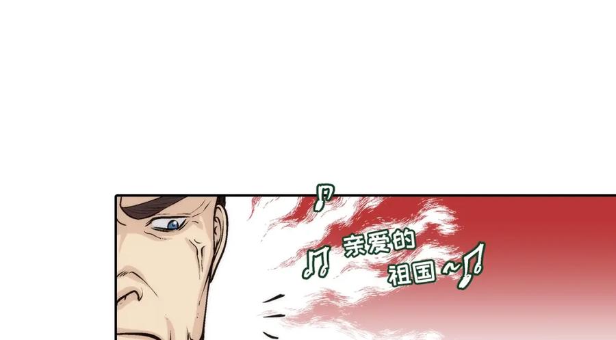 《这个经纪人很可疑》第94话 第24页