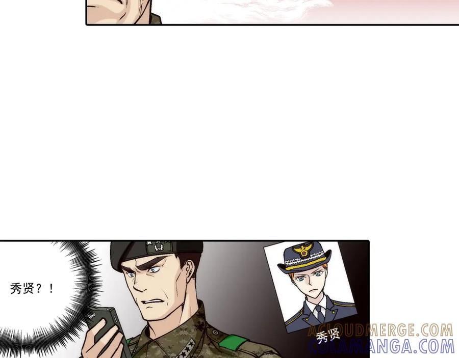 《这个经纪人很可疑》第94话 第25页