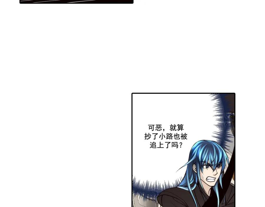《这个经纪人很可疑》第94话 第11页