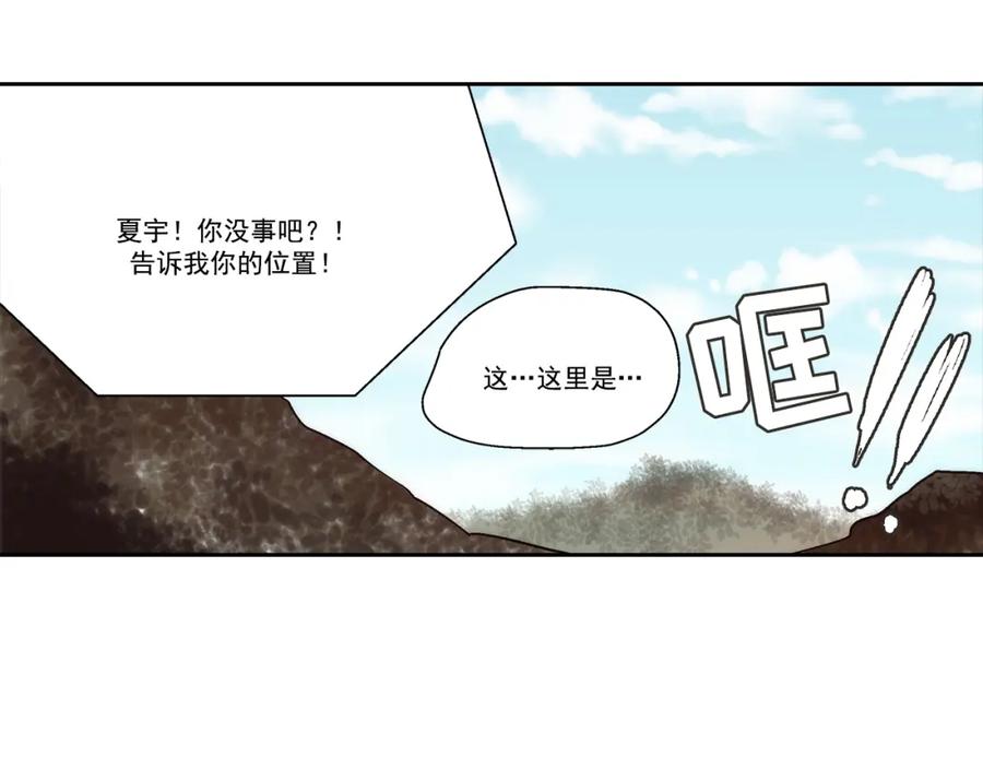 《这个经纪人很可疑》第94话 第44页