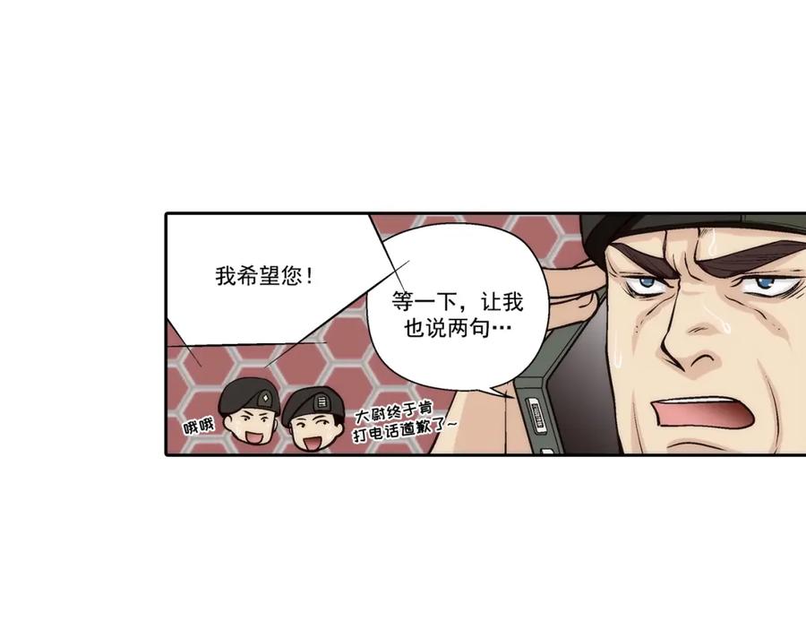 《这个经纪人很可疑》第94话 第29页
