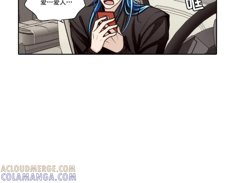 《这个经纪人很可疑》第94话 第43页