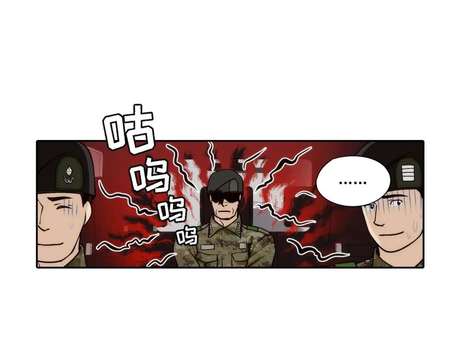 《这个经纪人很可疑》第94话 第23页