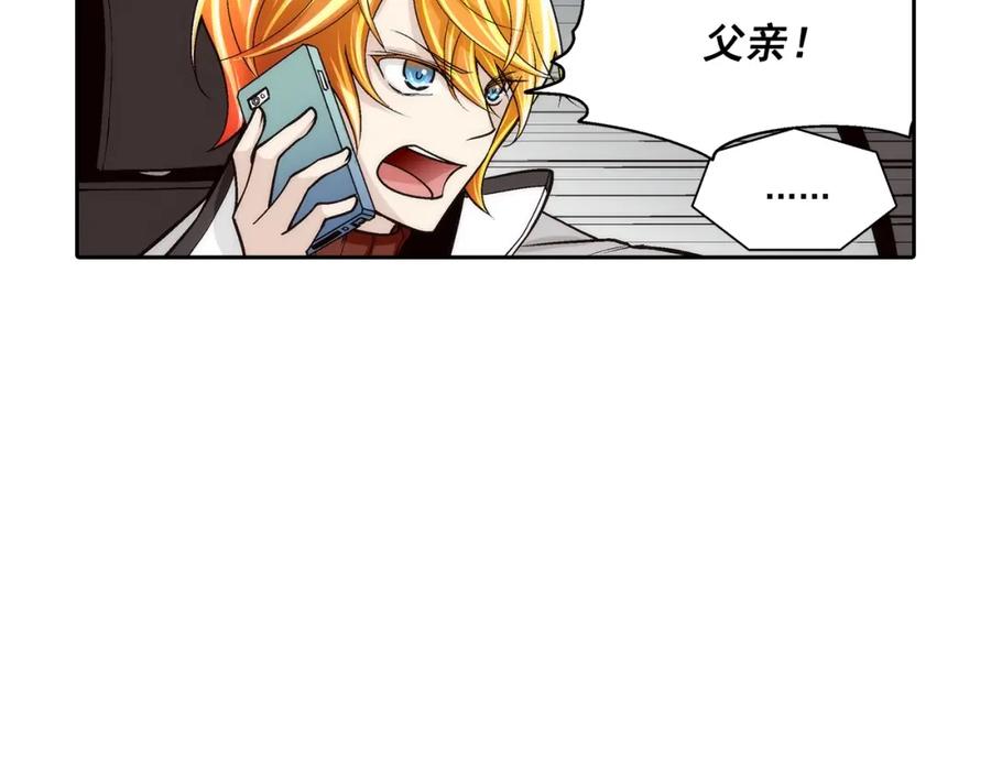 《这个经纪人很可疑》第94话 第27页