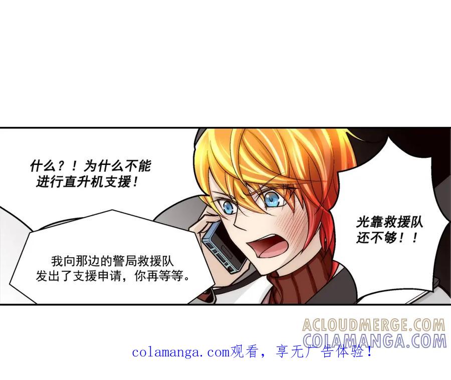 《这个经纪人很可疑》第94话 第1页