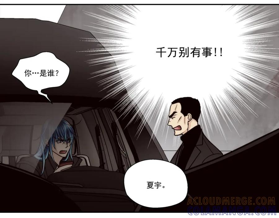 《这个经纪人很可疑》第94话 第49页