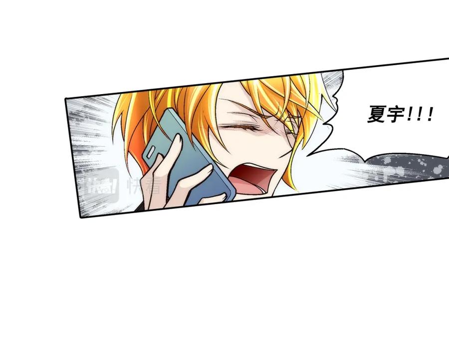 《这个经纪人很可疑》第94话 第47页
