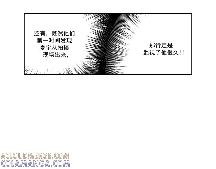 《这个经纪人很可疑》第94话 第4页