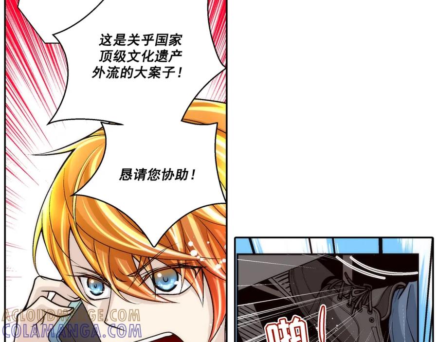 《这个经纪人很可疑》第95话 第22页
