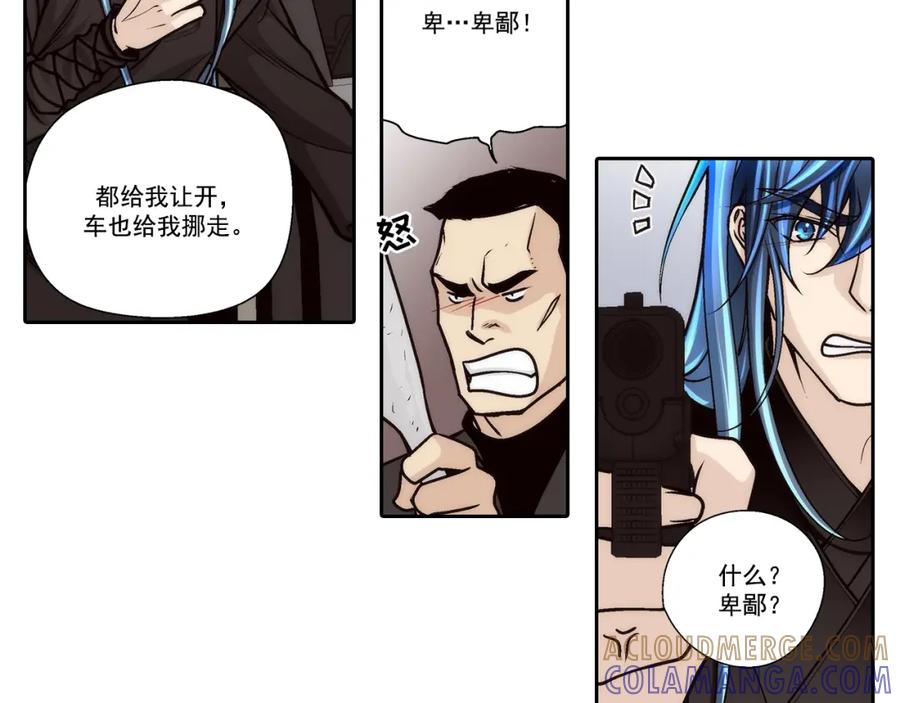《这个经纪人很可疑》第95话 第13页