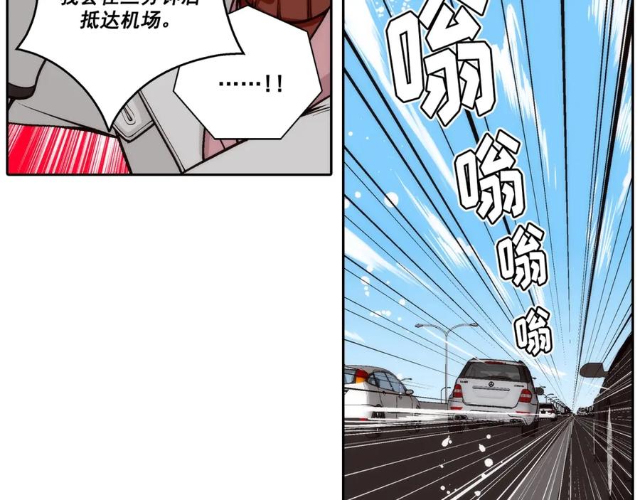 《这个经纪人很可疑》第95话 第24页