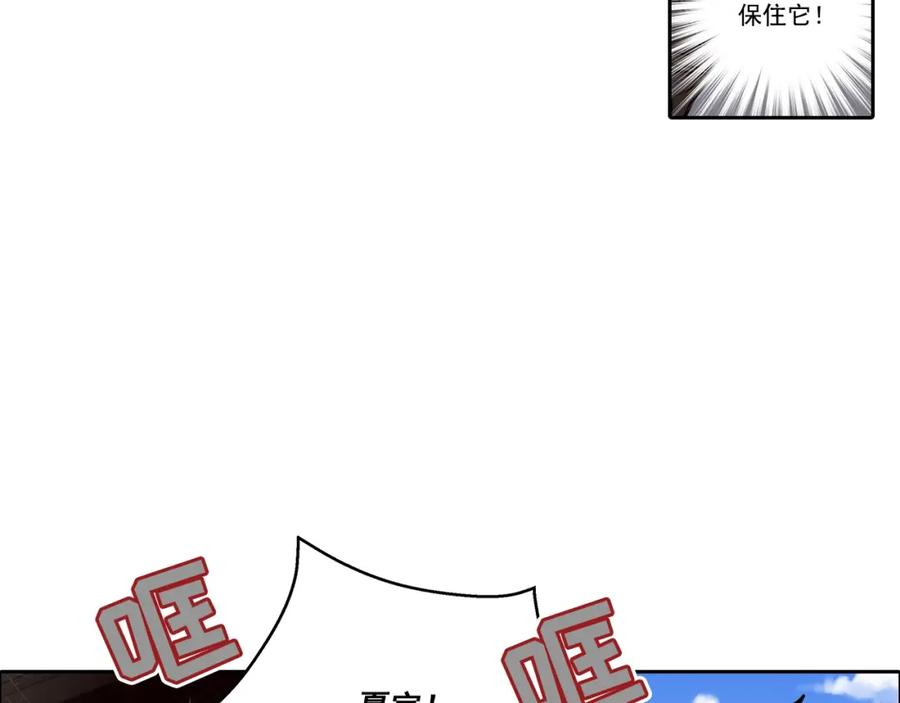 《这个经纪人很可疑》第95话 第5页