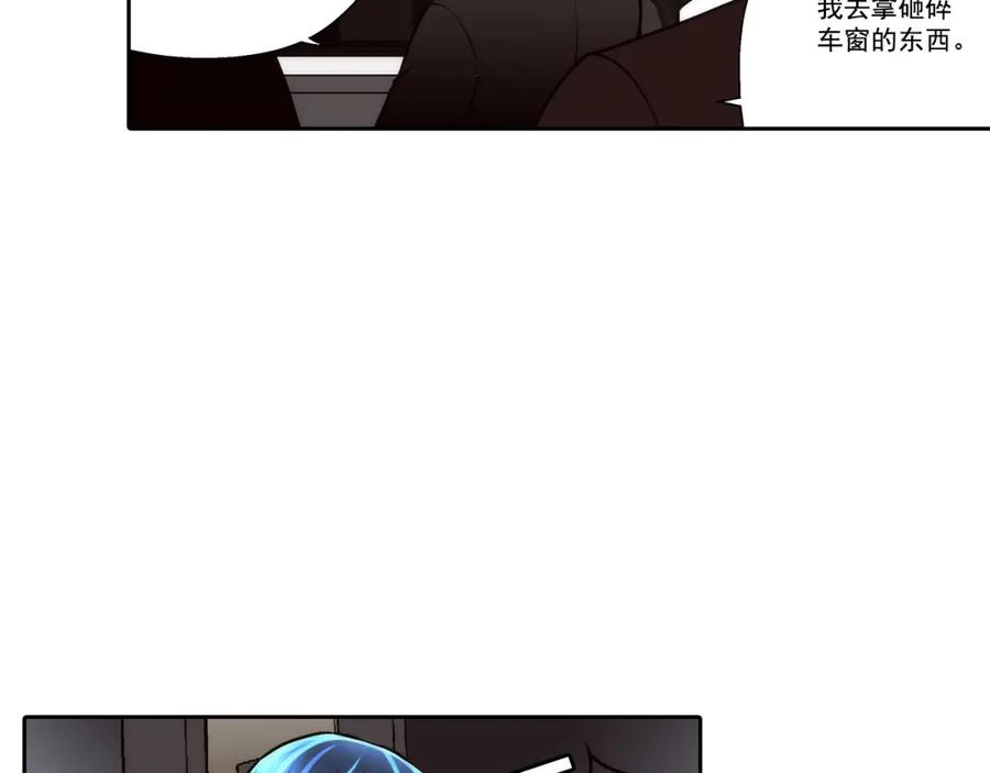 《这个经纪人很可疑》第95话 第3页