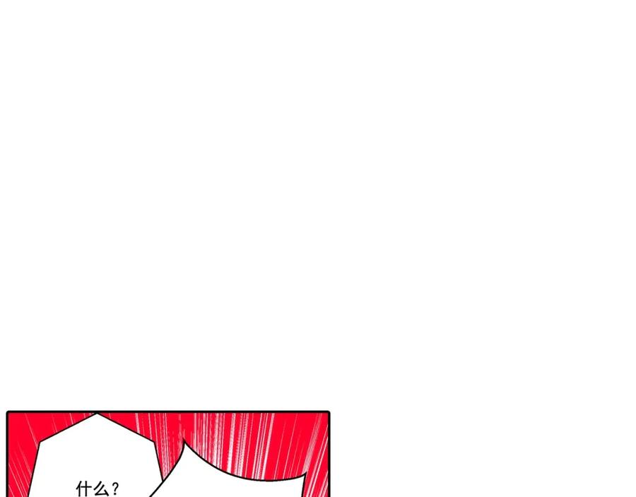 《这个经纪人很可疑》第95话 第21页