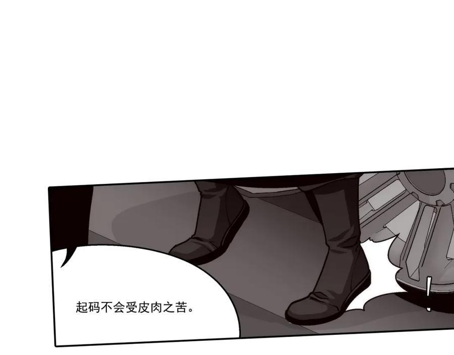 《这个经纪人很可疑》第95话 第39页