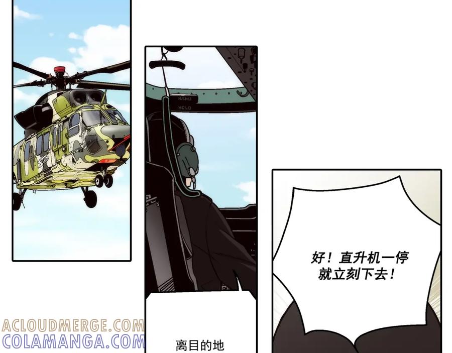 《这个经纪人很可疑》第95话 第43页