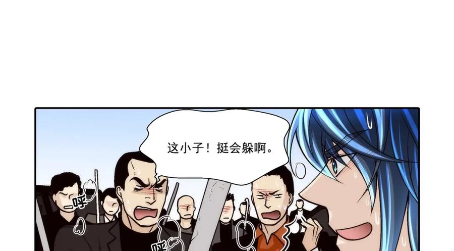《这个经纪人很可疑》第95话 第36页